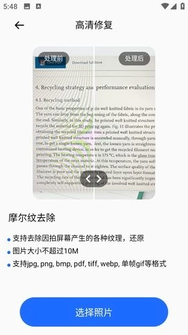 水墨相机手机正版图2