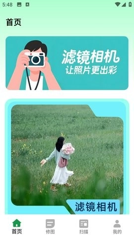 水墨相机手机正版图4