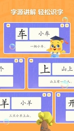 洪恩学慧乐手机版图1
