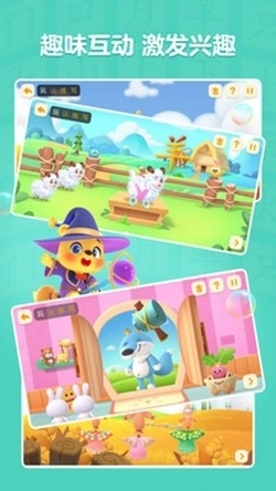 洪恩学慧乐手机版图3