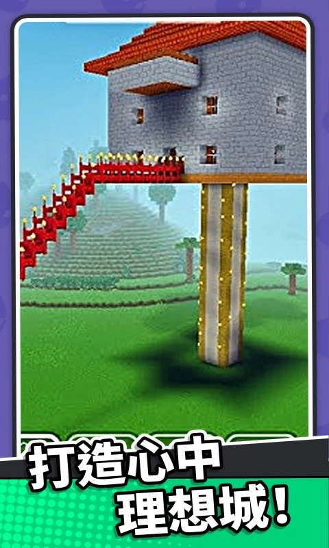 梦幻模拟城市(2)