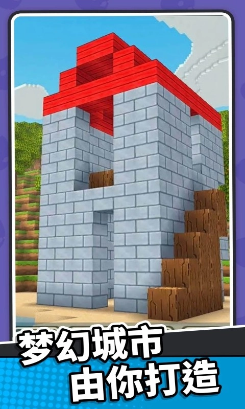 梦幻模拟城市(4)