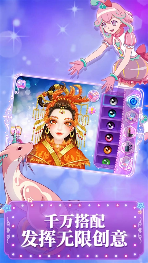 巴啦啦魔法美妆2游戏官方版图1