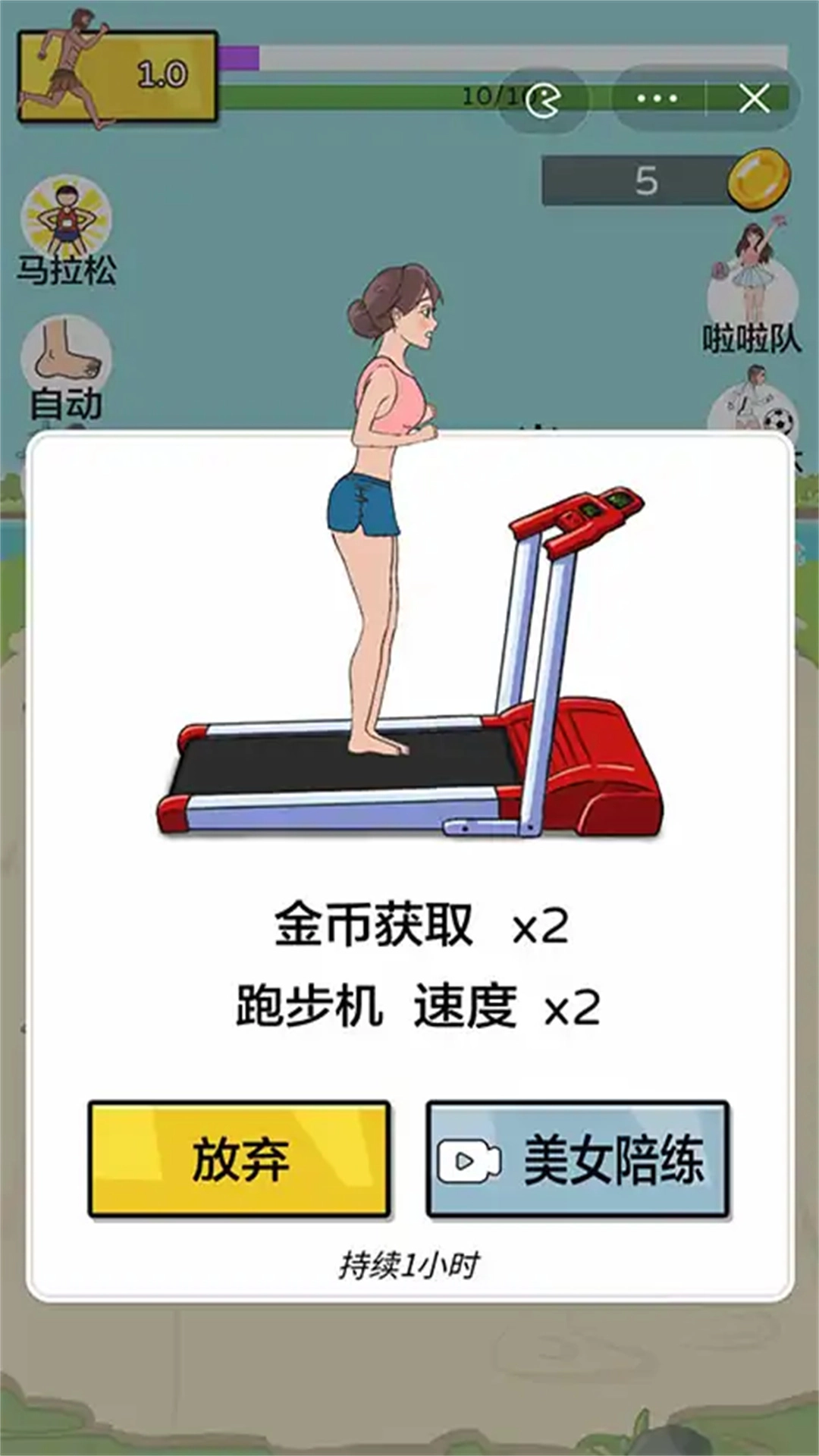 疯狂跑酷派对图3