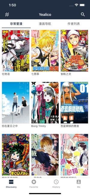 yealico漫画正版