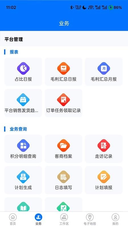 聚材通管理手机版