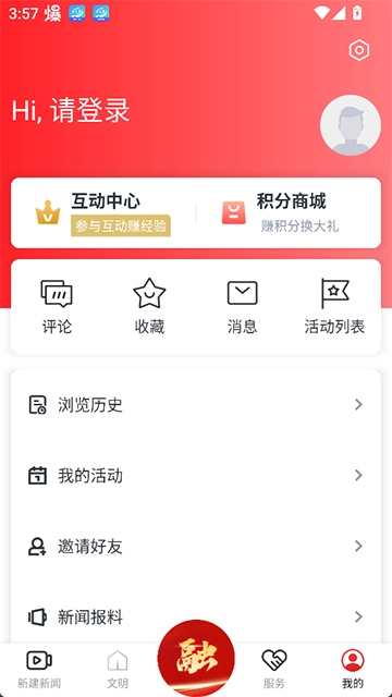 掌上新建App图5