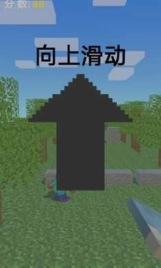 我的世界跑酷版(4)