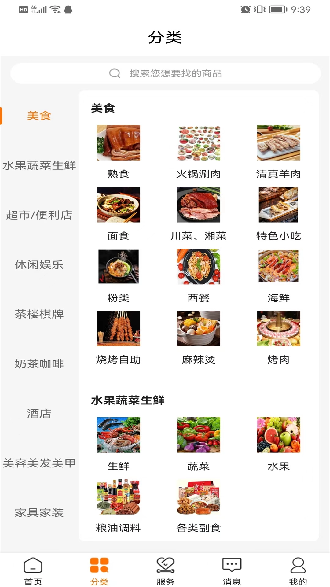 惠生活365图2