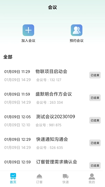 小喇叭清单-图2