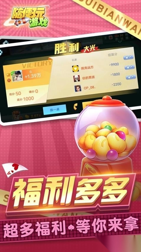 三打哈官网版下载