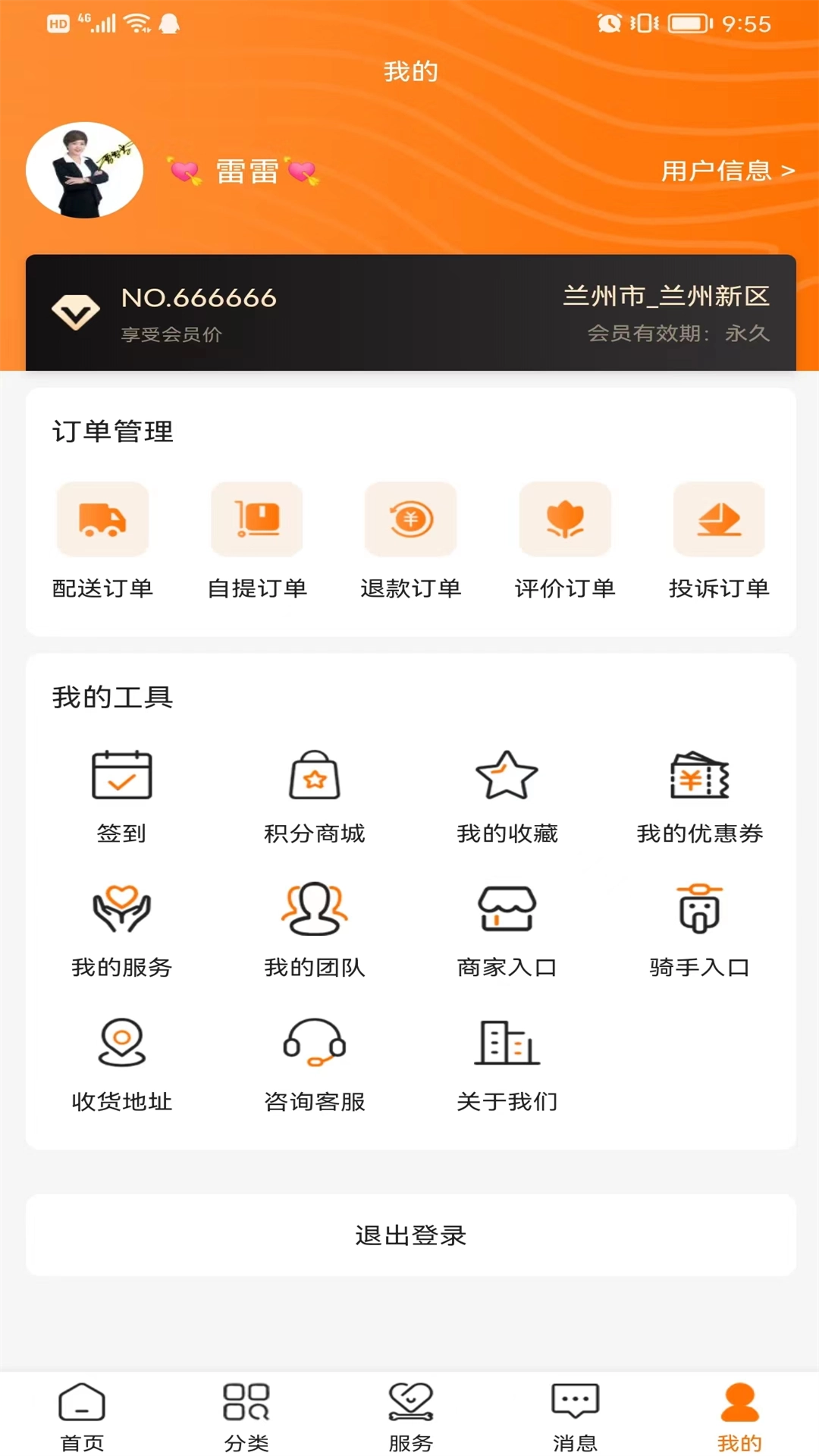 惠生活365图4