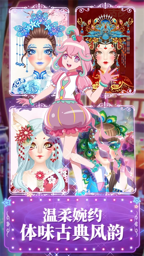 巴啦啦魔法美妆2游戏官方版图5
