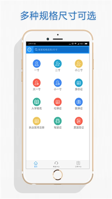 证件照图4