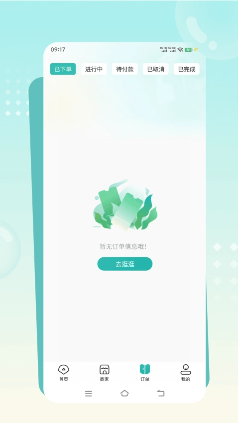 往约到家最新版图3