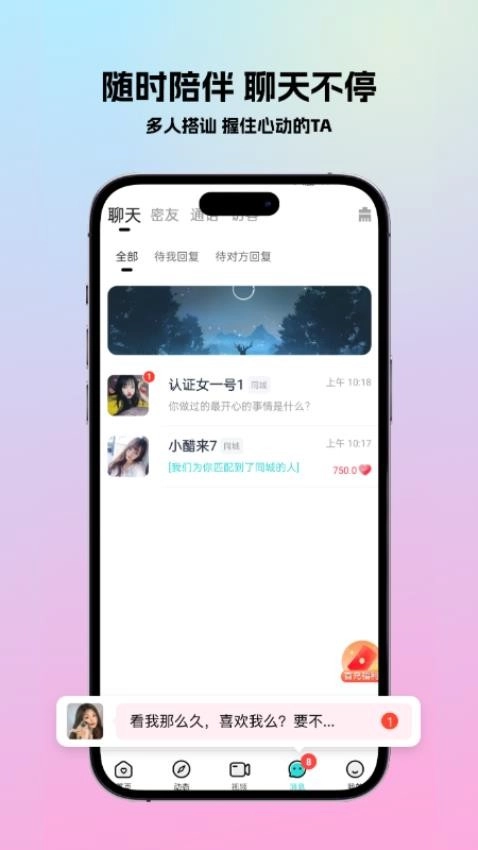 遇春免费版-图3