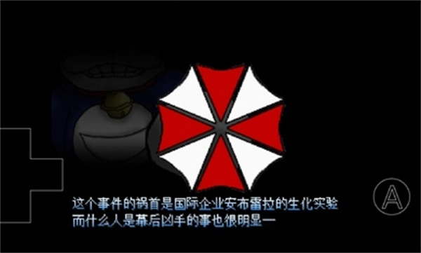 野比大雄的生化危机2图3
