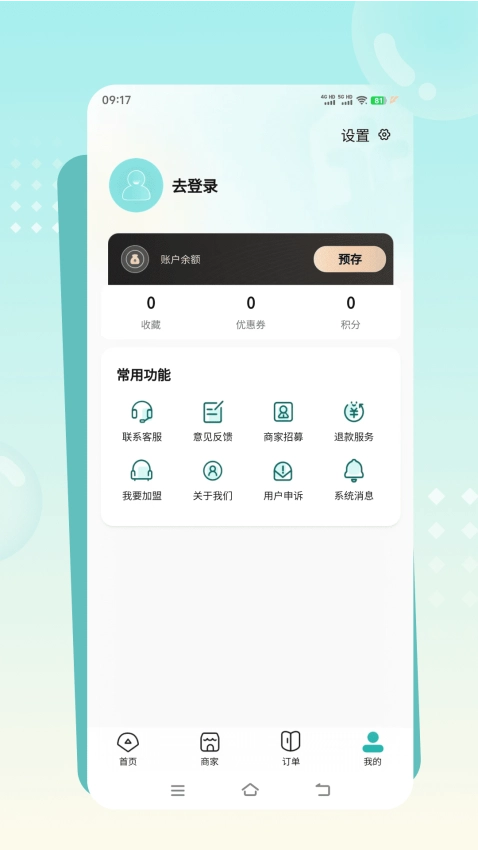 往约到家最新版图2