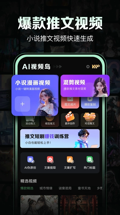 AI视频岛手机版图1