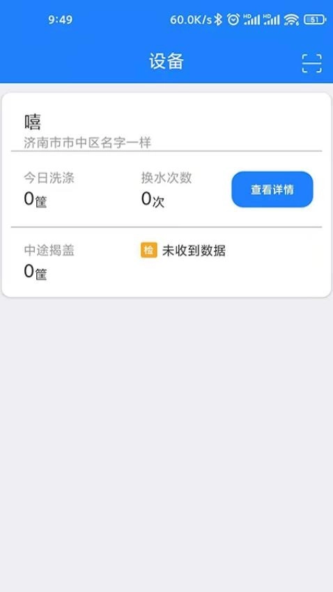 小格厨房