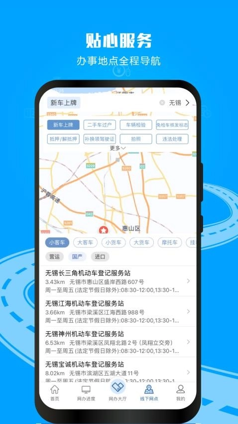 交管12123手机图5
