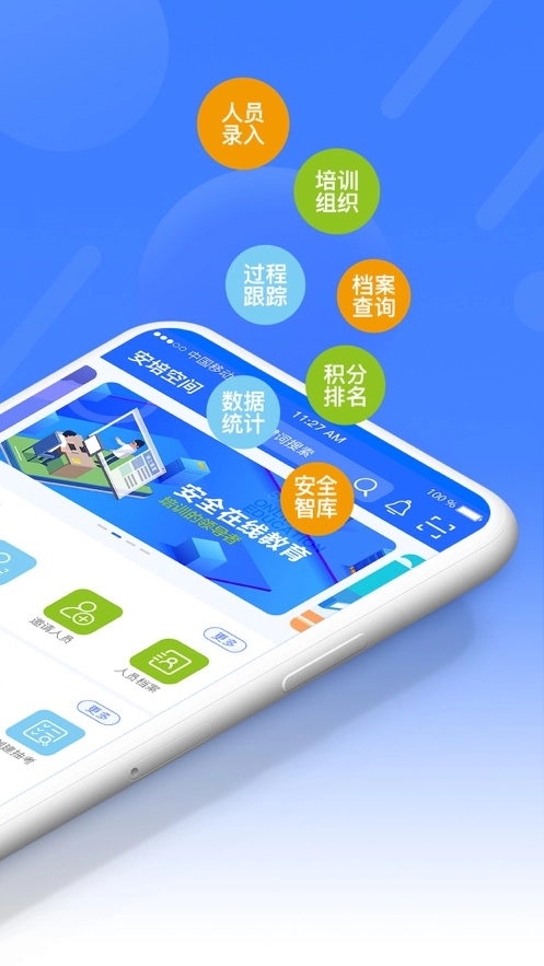 安培空间安卓版-图2