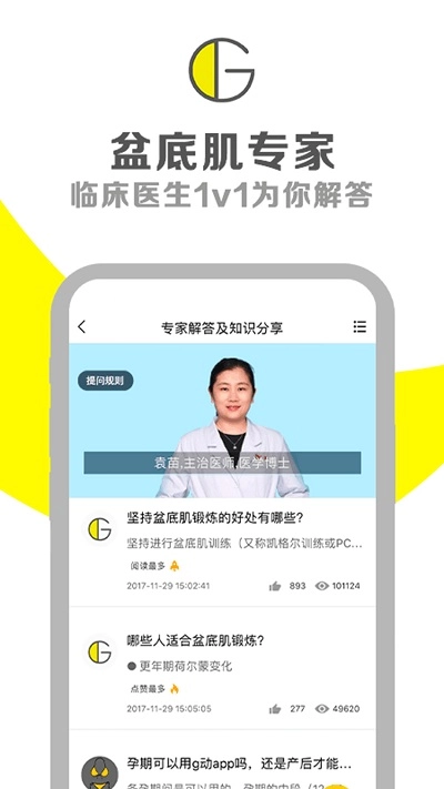 g动最新版图2