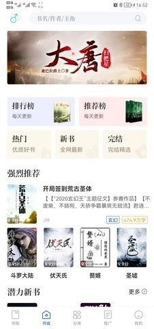 闪文小说手机版图3