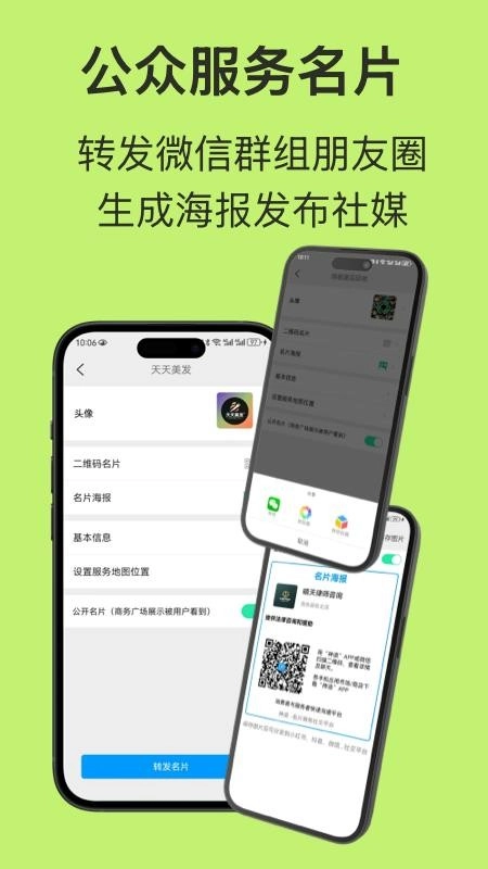 神语手机版图4