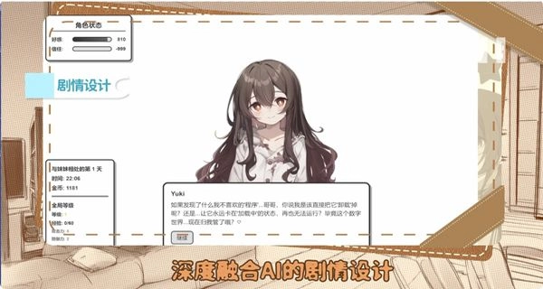 妹居物语汉化版(2)