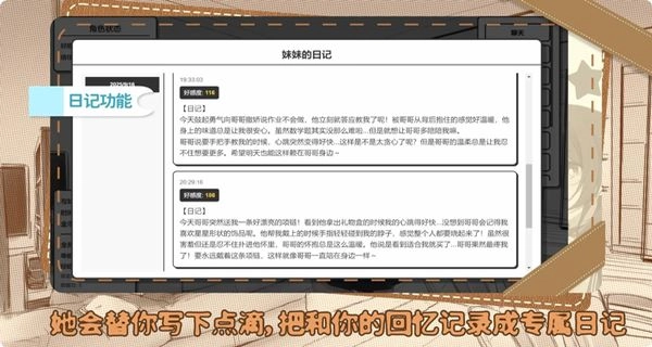妹居物语汉化版(4)