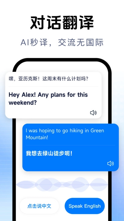 拍照立即翻译