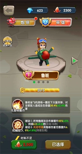 一个都别跑无广告图4