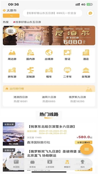 来旅行图1