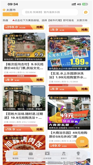 来旅行图4