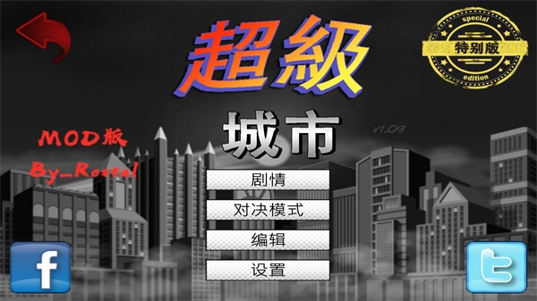 超级城市英雄卡MOD菜单(4)