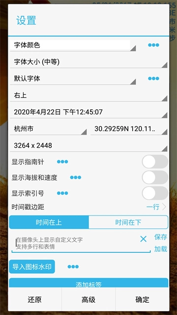 时间相机2