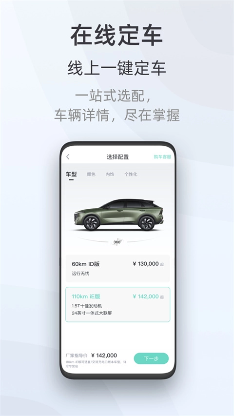 启辰智联图2
