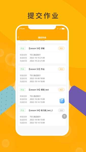 三一外语家长端最新版