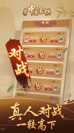 多樂中國象棋截圖2
