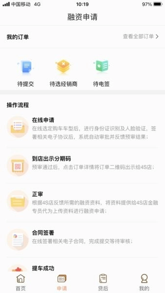 铃融e客户版