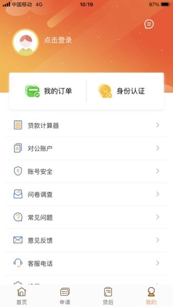 铃融e客户版