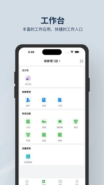 煤博事