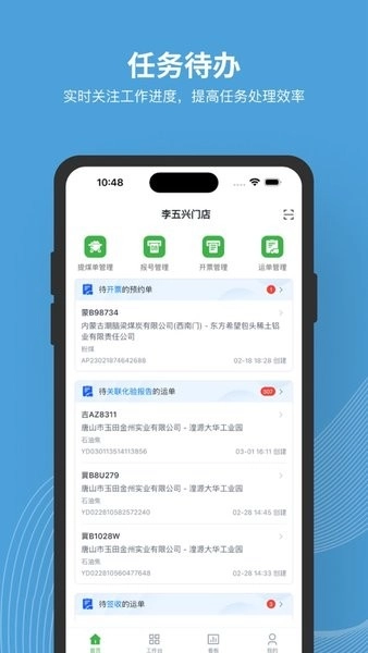 煤博事