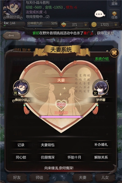 仙侠第一放置应用宝渠道服