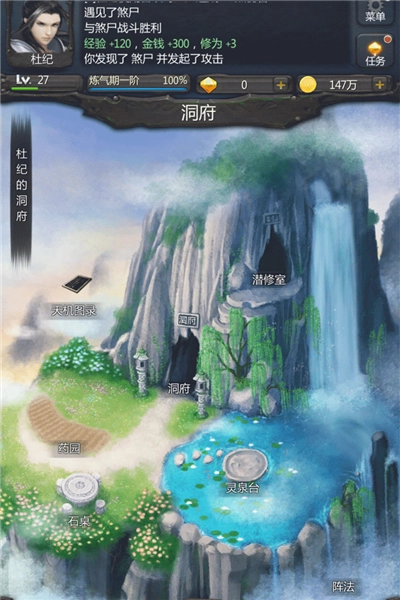 仙侠第一放置应用宝渠道服