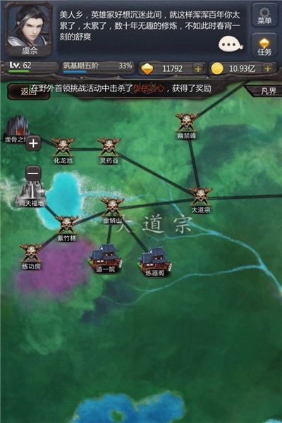仙侠第一放置应用宝渠道服
