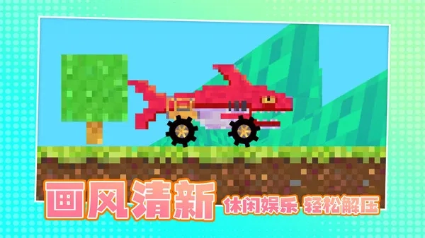 生死时速2026  手机版