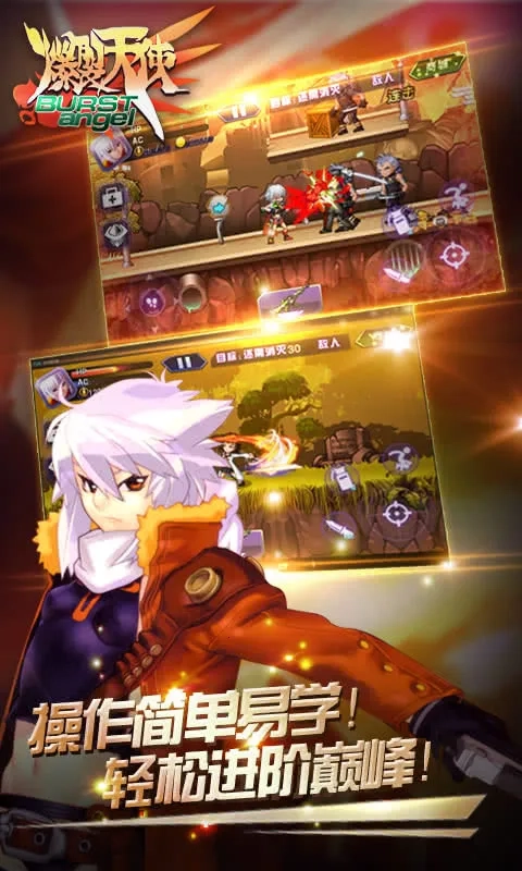 爆裂天使(主播养成游) 手机版(3)