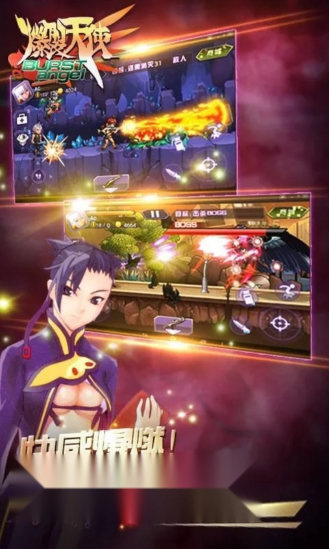 爆裂天使(主播养成游) 手机版(2)